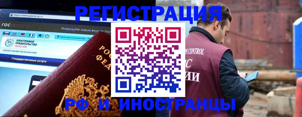 прописка поиск в Башкортостане