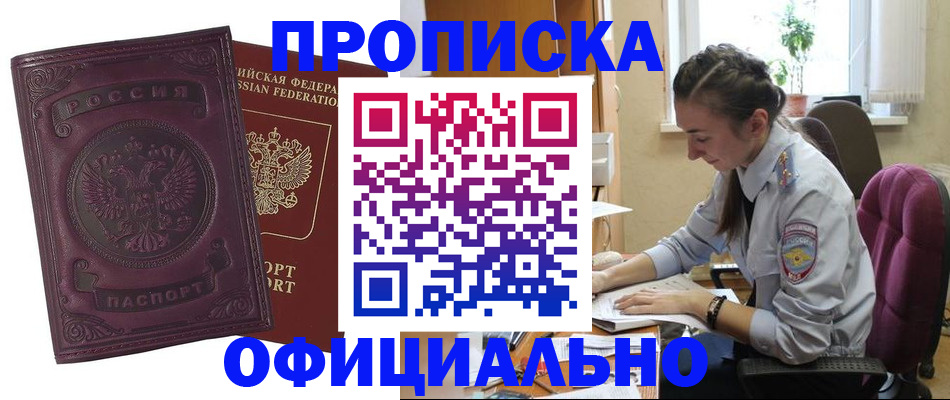 временная регистрация поиск в Башкортостане