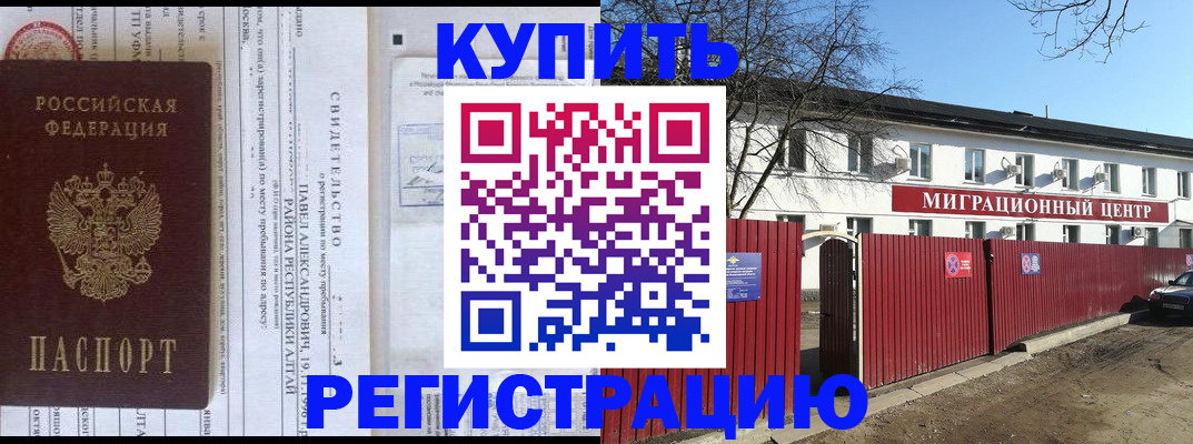 временная регистрация в квартире в Башкортостане