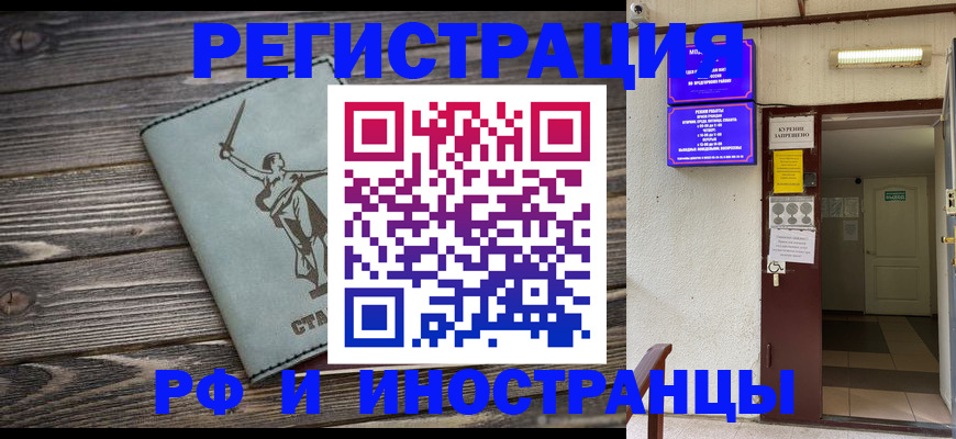 прописка для кредита в Башкортостане