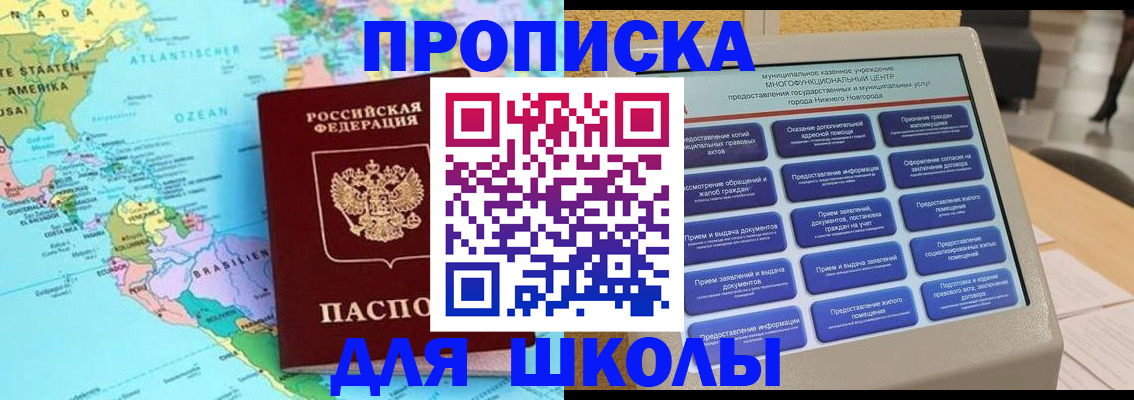 временная регистрация купить в Башкортостане